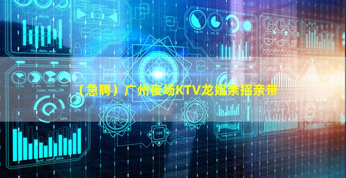 济南夜场招聘